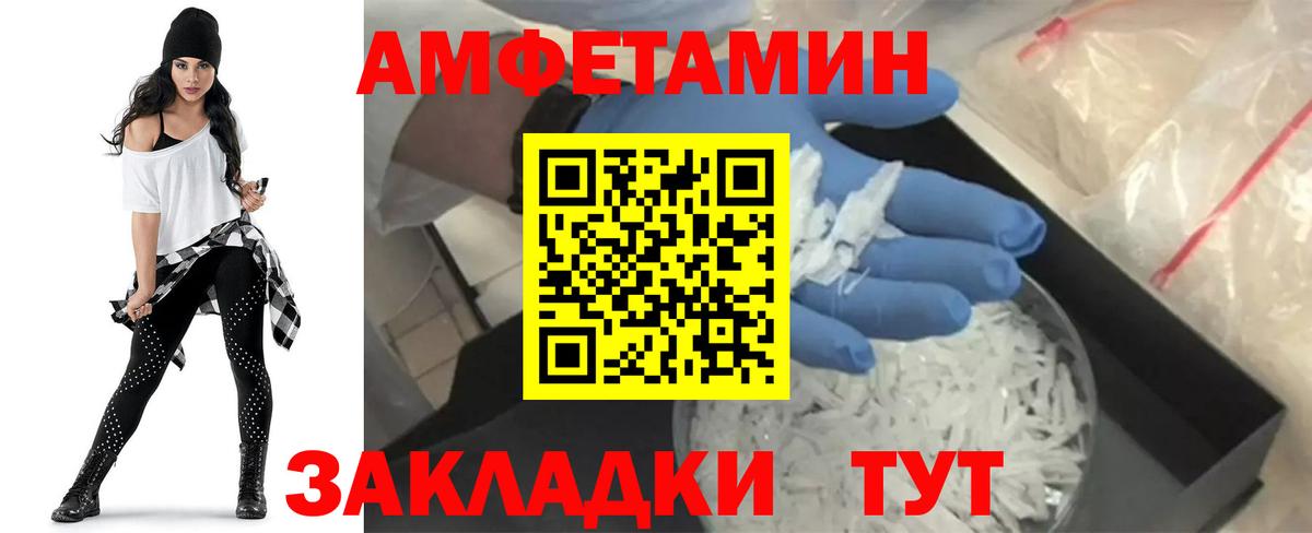 Кунгур  Амфетамин  Вход с VPN  АМФЕТАМИН Premium 