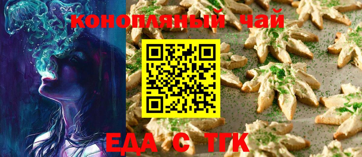 Кунгур  Еда ТГК марихуана  Вход с VPN 