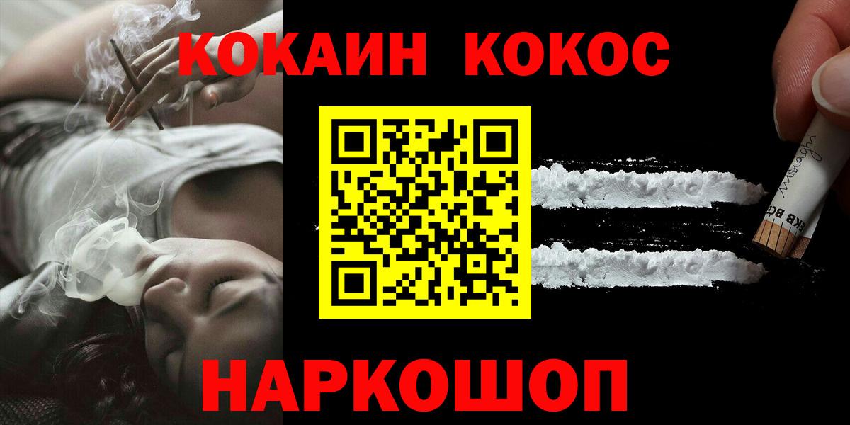 Кокаин 97% Кунгур