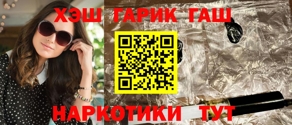 ГАШИШ гашик  ГАШ  Кунгур  ГАШ Premium  Вход с VPN 