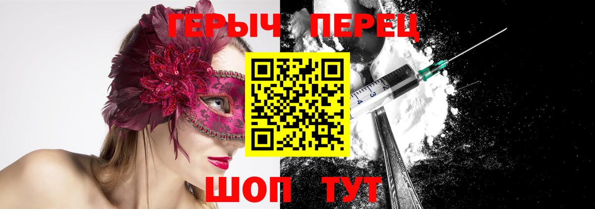 Кунгур  ГЕРОИН  Вход с VPN  ГЕРОИН гречка 
