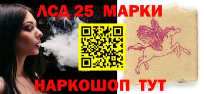 марки lsd Гусев