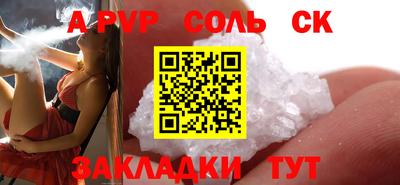 а пвп мука Гусиноозёрск