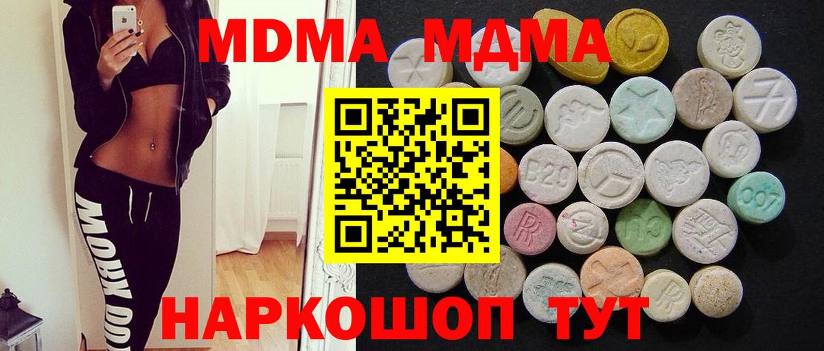 Кунгур  МДМА VHQ  Вход с VPN 
