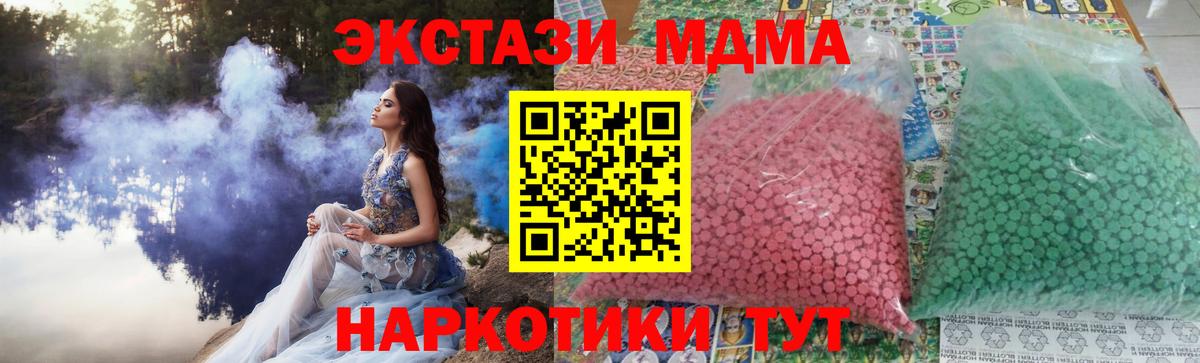 MDMA кристаллы Кунгур