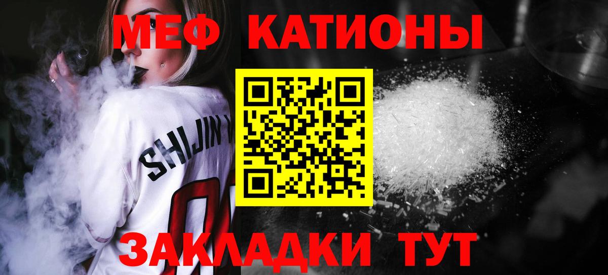 Меф кристаллы Кунгур