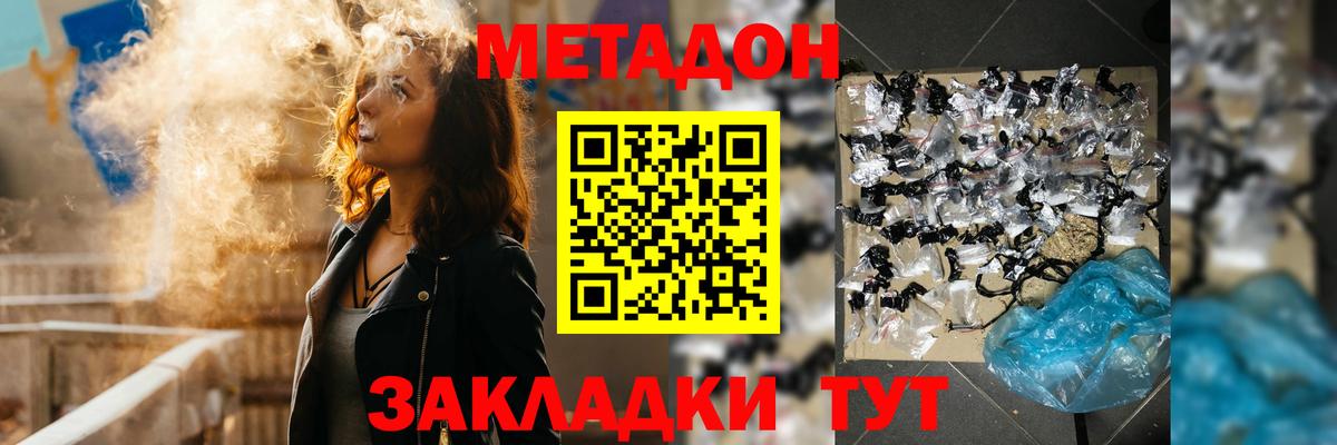 Кунгур  Метадон мёд  МЕТАДОН белоснежный  Вход с VPN 