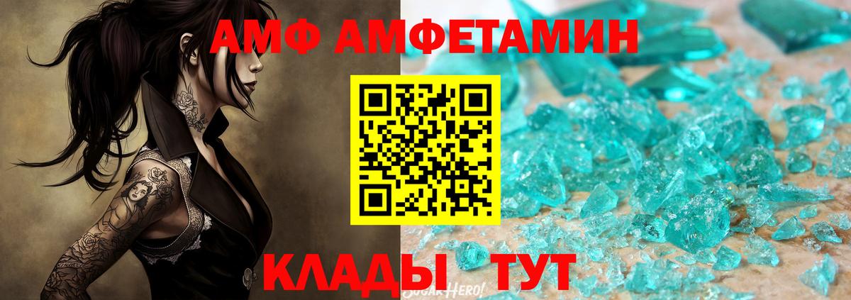 МЕТАМФЕТАМИН витя Кунгур