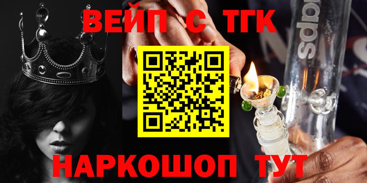 Кунгур  ТГК вейп  Вход с VPN  ТГК Wax 