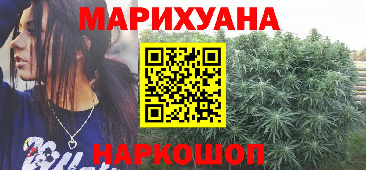 Кунгур  Конопля марихуана  Канабис гибрид  Вход с VPN  МАРИХУАНА планчик 